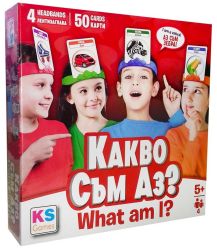 Настолна игра Какво съм аз? - Детска