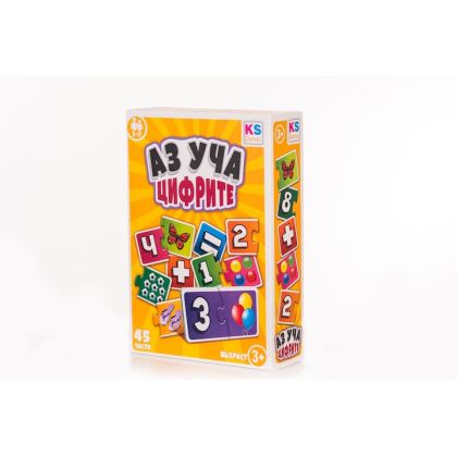 Игра: Аз уча цифрите