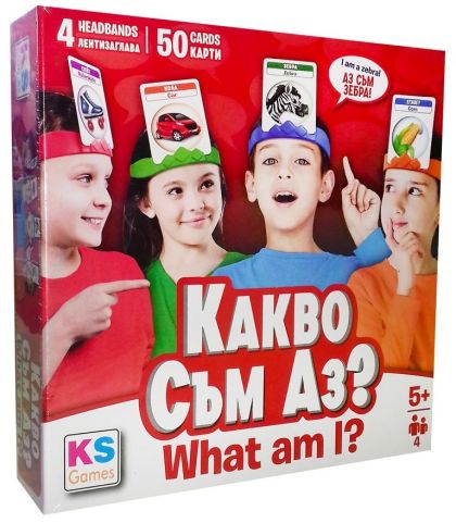 Настолна игра Какво съм аз? - Детска